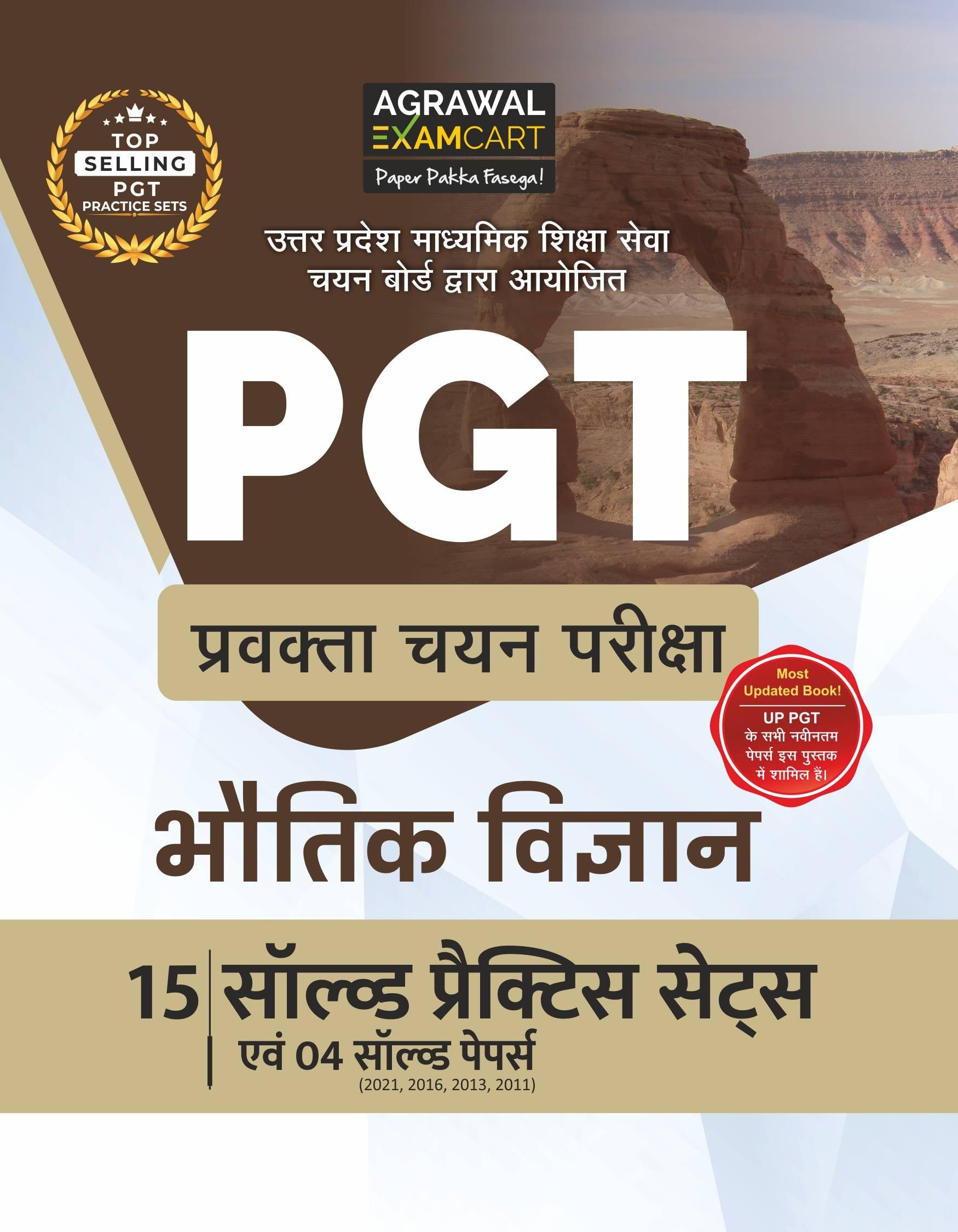 Examcart All PGT Exams Physics (Bhotik Vigyan) Practice Book 2026 | Latest Exam Pattern Based 15 Practice Sets + 4 Previous Year