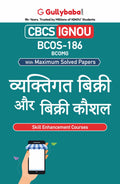 Gullybaba IGNOU BSCG 6th Sem BCOS186      in Hindi