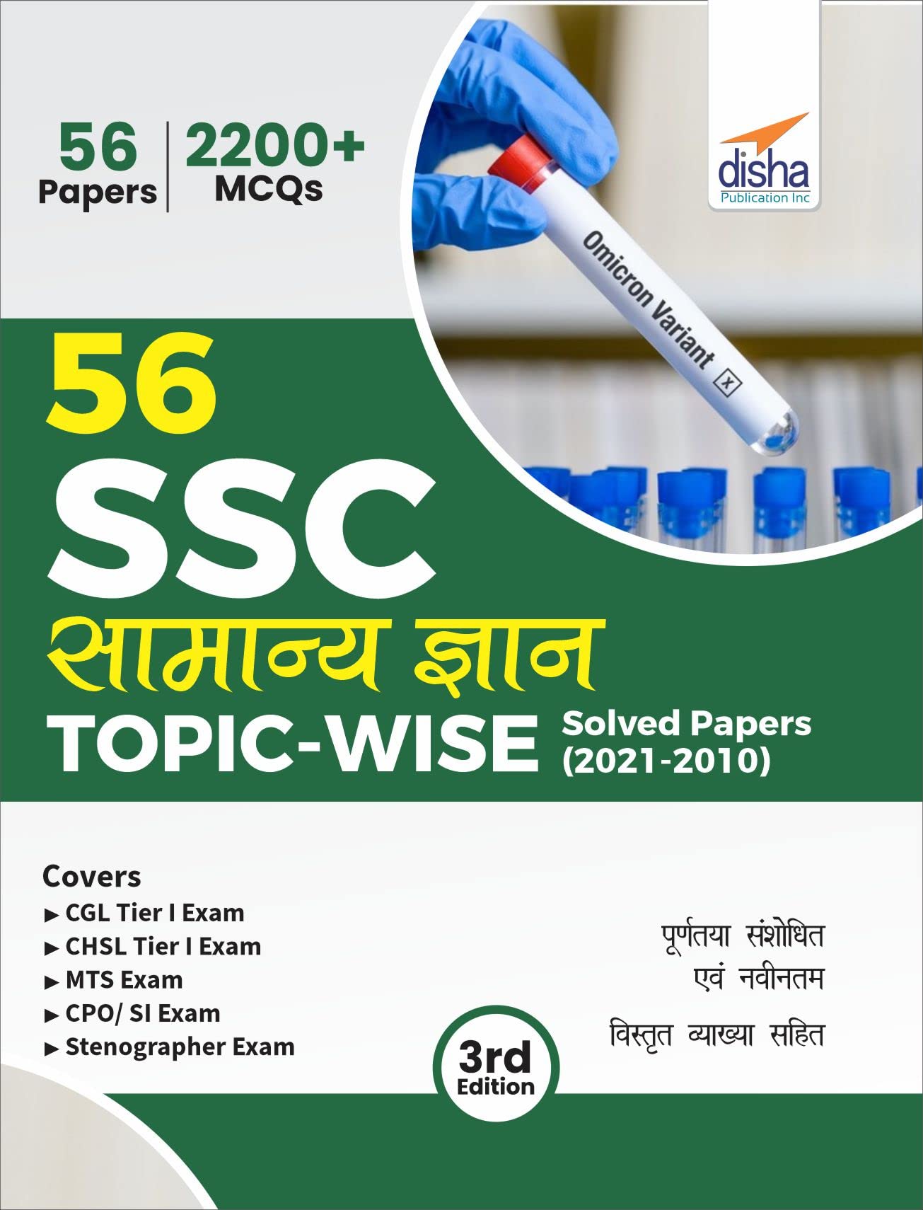 56 Ssc Samanya Gyan TopicWise Solved Papers (2010  2021)  Cgl, Chsl, Mts, Cpo 3Rd Edition