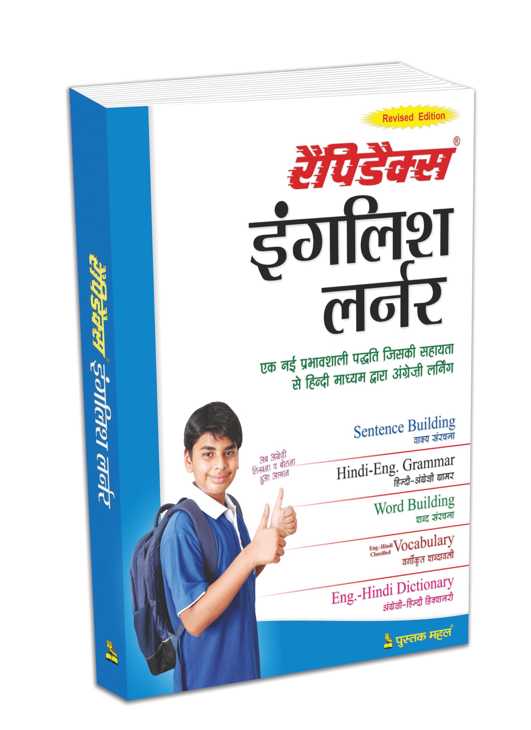 RAPIDEX ENGLISH LEARNER
