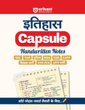 Arihant Itihas Capsule Handwritten Notes | For SSC, Railway, Police, NDA, CDS, CAPF, State PCS & Other Exams | Short Notes for S
