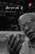 Kewal Jadein Hain     [       ]