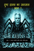 The evil demons mass trap /    :  1