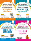 Sampooran Study Material For Ssc Pariksha  Cgl/ Chsl/ Mts  Hindi Edition