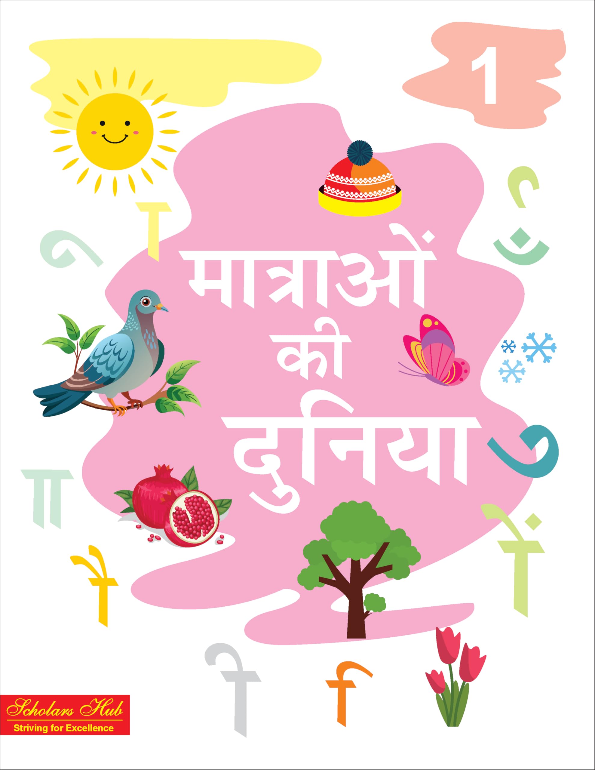STEP BY STEP SKILLS MATRA KI DUNIYA BHAG1 (Tearable Worksheets)