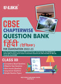 ULIKE CBSE Class 12 Chapterwise Question Bank Hindi Elective 202223 Exam