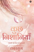 Kuch Nishaniya : Shayri Jo Dil Ko Chu Jaye