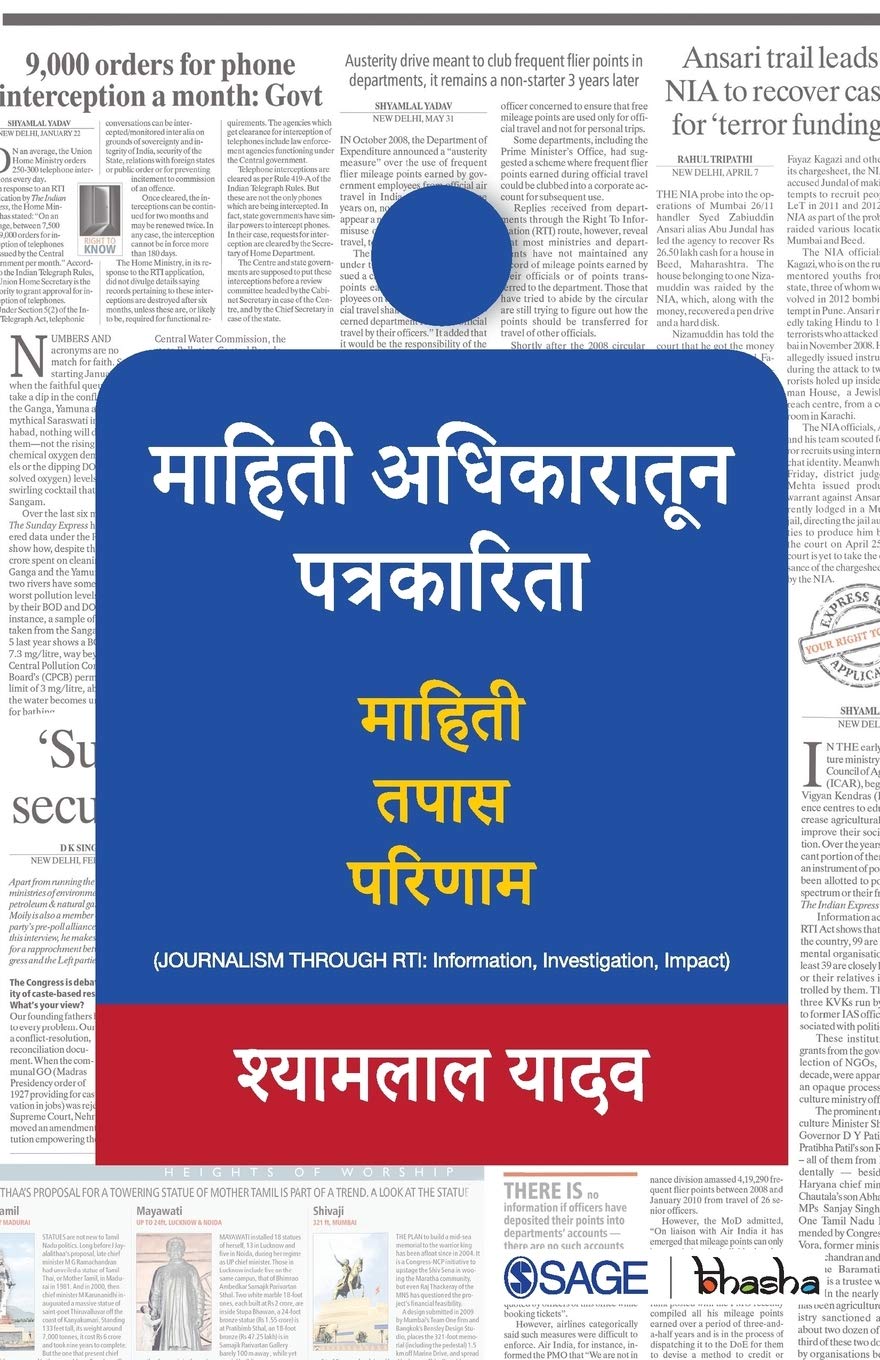 Mahiti Adikaratun Patrakaarita