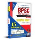 BPSC Bihar Teacher Recruitment Class 6 To 8 Social Science Samajik Vigyan 15 Practice Sets in Hindi