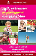 Raising Disease Free Kids  Tamil
