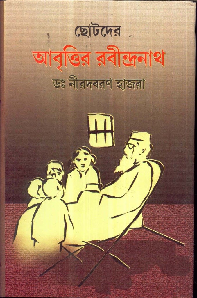 Chotoder Abrittir Rabindranath.