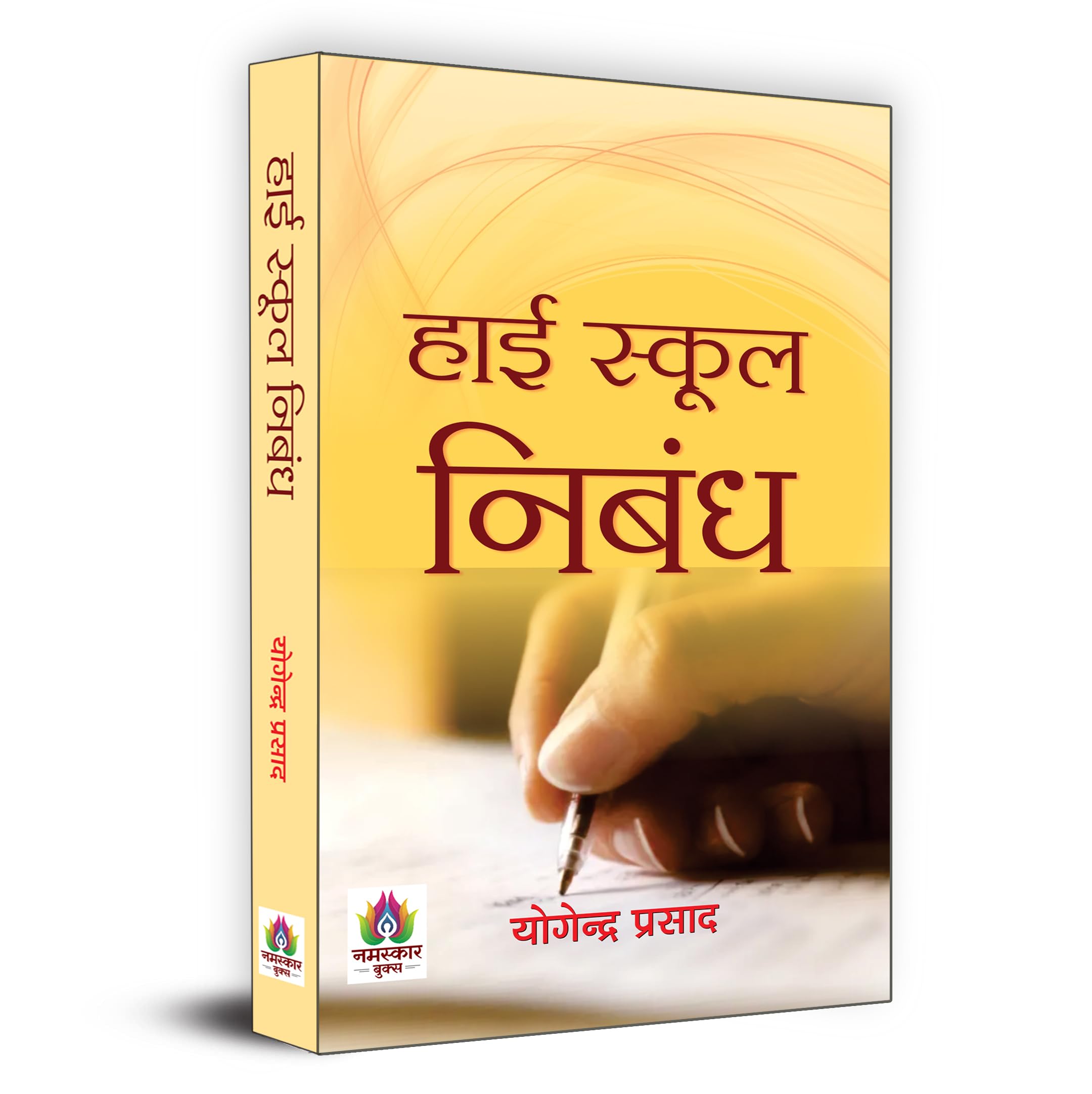 High School Nibandh ??? ????? ?????  A Book of Essays and Letters  Develop Essay Writing Skills for Competitive Exam (Hindi Ed