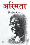 Asmita / 