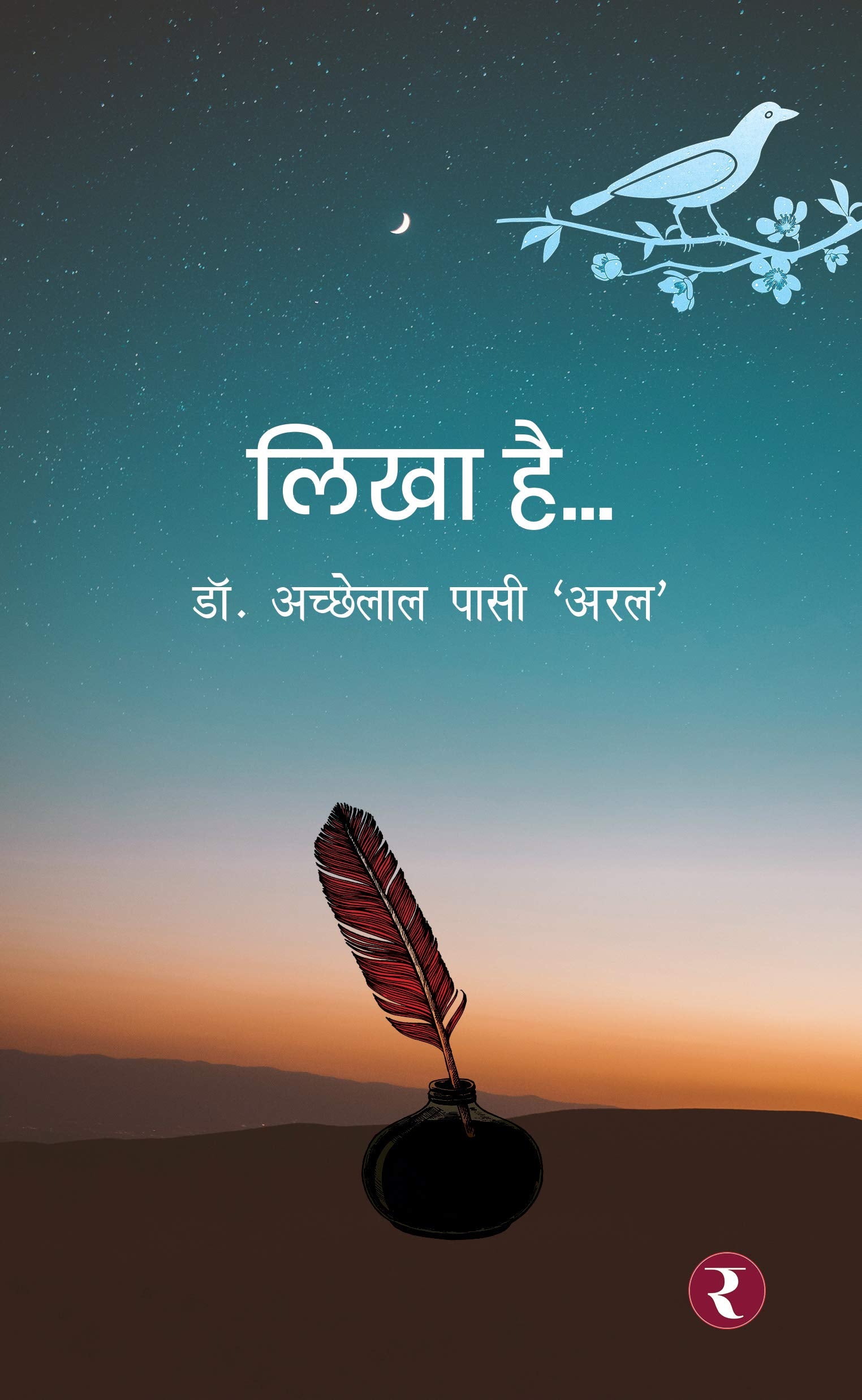 Likha Hai...