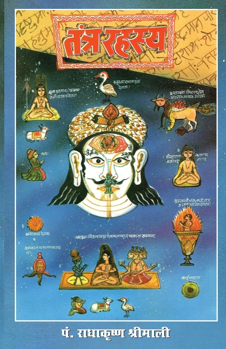 Tantra Rahasya Hindi(Pb)