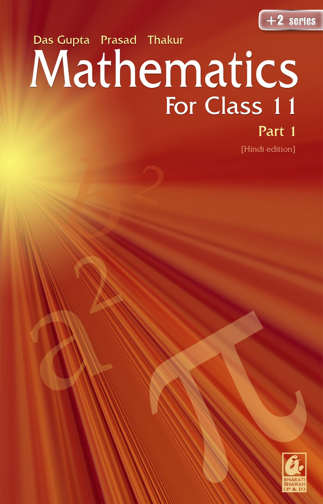 Mathematics for Class 11 1