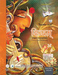 Together With Divyam Sanskrit Text cum Work Book for Class 3 (Part A)