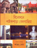 Binodane Paikpara Belgachia
