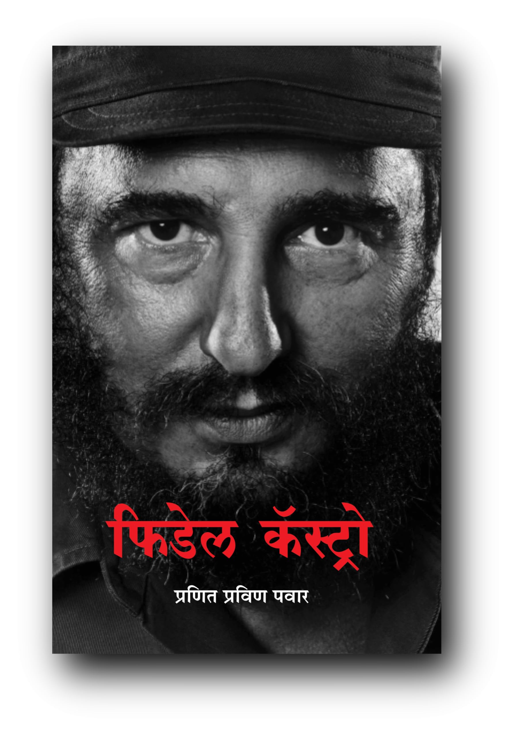   | Fidel Castro