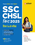 (OLD EDITION) Arihant SSC CHSL Kit 2025 | Tier I and II Exams
