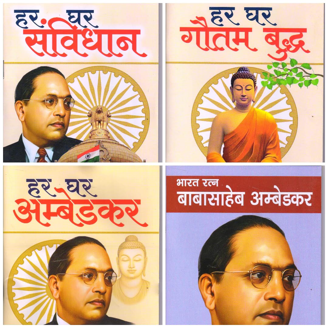 Har Ghar Ambedkar, Har Ghar Samvidhan, Har Ghar Gautam Buddha, Bharat Ratn Baba Saheb Ambedkar (Hindi) Set Of 4 Books