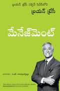 MANAGEMENT (Telugu Edition)
