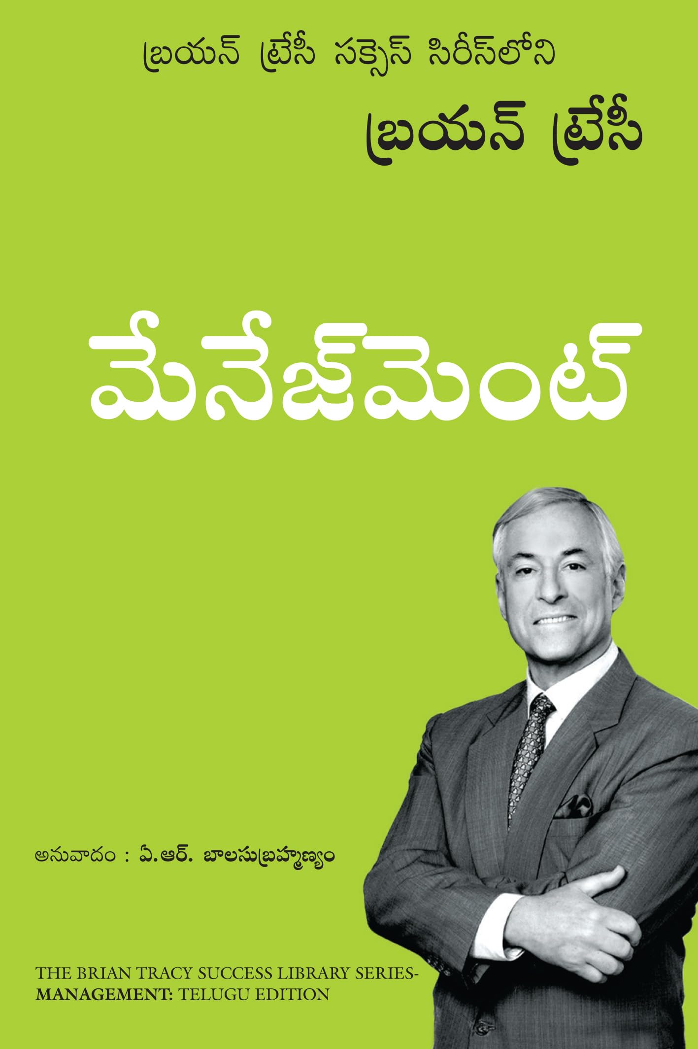 MANAGEMENT (Telugu Edition)