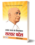 khand Bharat ke Shilpakar Sardar Patel (Hindi Translation of Man Who Saved India)