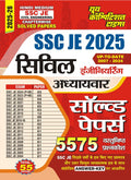 SSC JE Civil Engineering Chapterwise Solved Papers 5575 Hindi Medium 2025