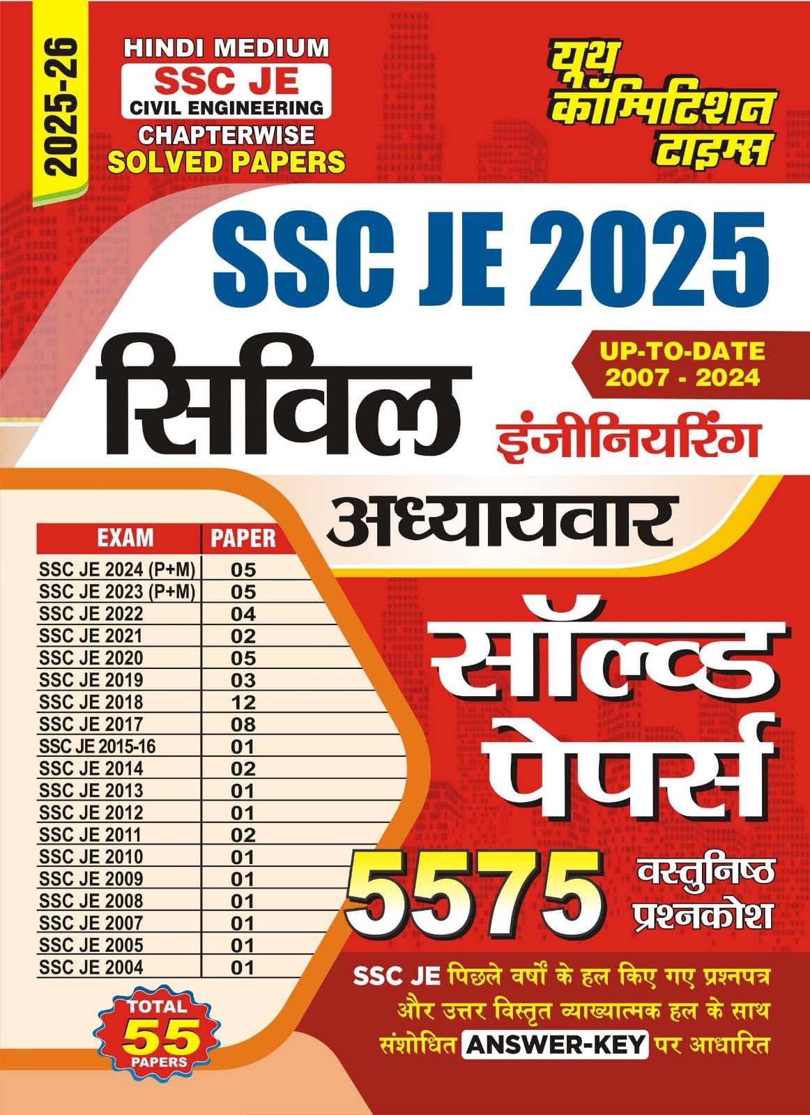 SSC JE Civil Engineering Chapterwise Solved Papers 5575 Hindi Medium 2025