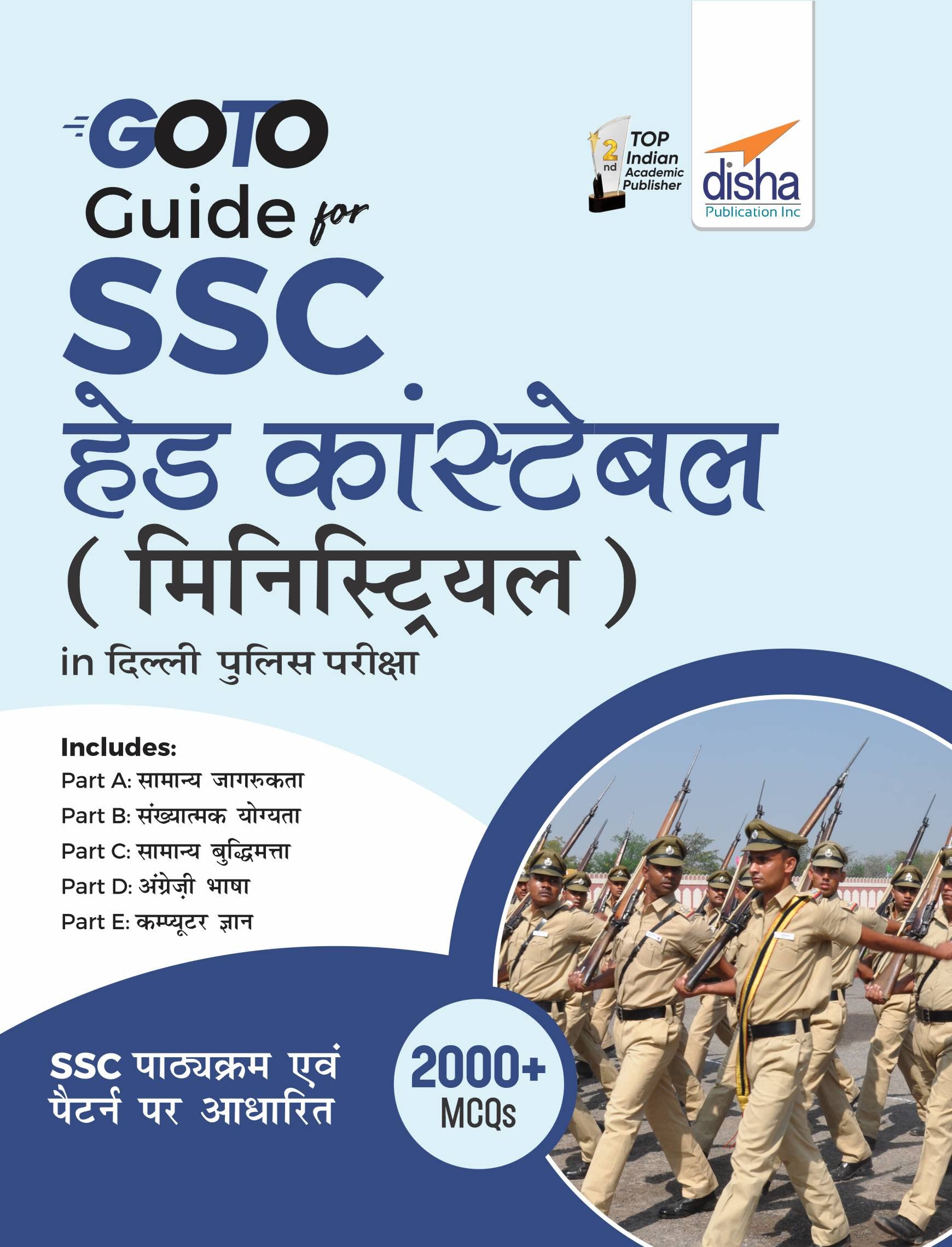 Go To Guide for SSC Head Constable (Ministerial) in Delhi Police Exam Hindi Edition