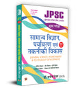 JPSC Jharkhand Paper6 Mains Exam 2024 | Samanya Vigyan: General Science, Environment & Technological Development | Include Prev