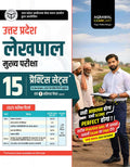 Examcart UP Lekhpal Main Exam Practice Book 2026 | 15 Practice Sets with OMR Sheets & 1 Solved Paper Included as per Latest Exam