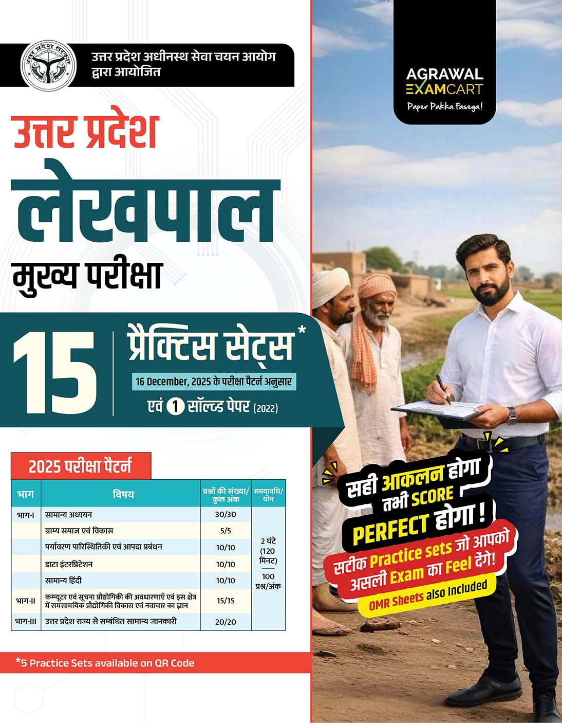 Examcart UP Lekhpal Main Exam Practice Book 2026 | 15 Practice Sets with OMR Sheets & 1 Solved Paper Included as per Latest Exam