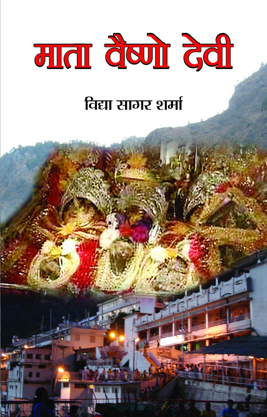Mata Vaishno Devi