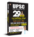 UPSC 29 Years Civil Services IAS Prelims Chapter Wise, TopicWise Solved Papers 1 and 2 General Studies CSAT 1995  2023 Trend A