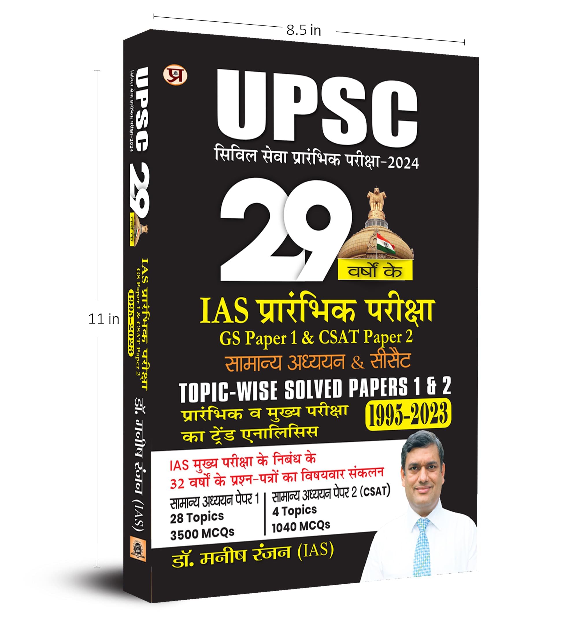 UPSC 29 Years Civil Services IAS Prelims Chapter Wise, TopicWise Solved Papers 1 and 2 General Studies CSAT 1995  2023 Trend A