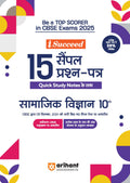 (OLD EDITION) Arihant I Succeed CBSE Sample Question Papers Class 10 Social Science Exam 2024