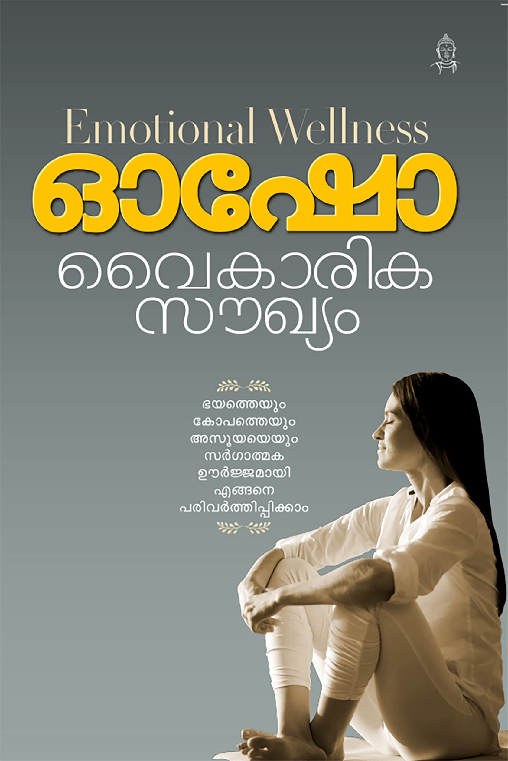 VAIKARIKA SOUKHYAM