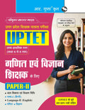 UPTET: Upper Primary Level (Class 6 to 8) PaperII  Math & Science Teacher Exam Guide