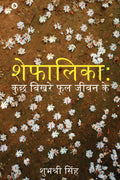 Shefalika: Kuch Bhikre Phool Jeevan Ke / :     