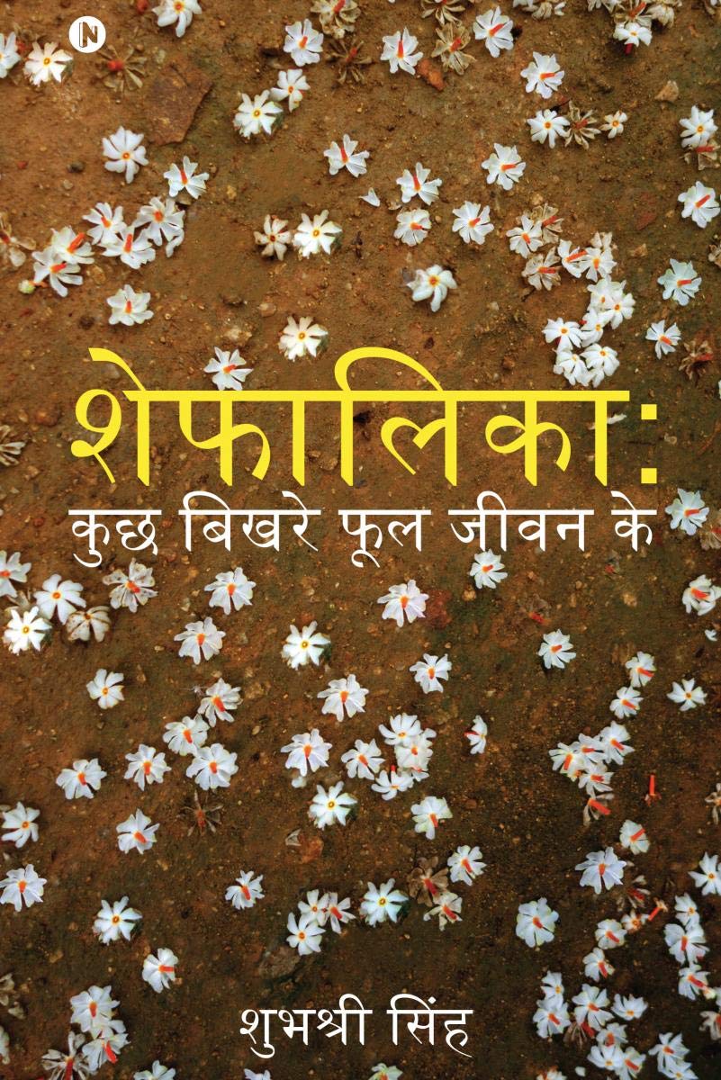 Shefalika: Kuch Bhikre Phool Jeevan Ke / :     