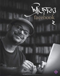 SRIJATOR FACEBOOK 2 | Bengali Collection of Anecdotes and Memoirs | Srijato | Bengali Book [Hardcover] SRIJATO