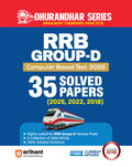 Arihant RRB GroupD Computer Based Test 2026 | 35 Solved Papers (2025, 2022, 2018) | 3500+ MCQs with Detailed Solutions | Based 