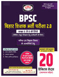 Drishti Ias Bpsc Bihar Shiksha Bharti Pariksha 2.0 Ganit Evam Vigyan 1St Edition | Bihar Government Exam Books