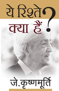 Yeh Rishtey Kya Hai (Hindi Edition)