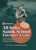 All India Sainik School Entrance Exam (For Class6)