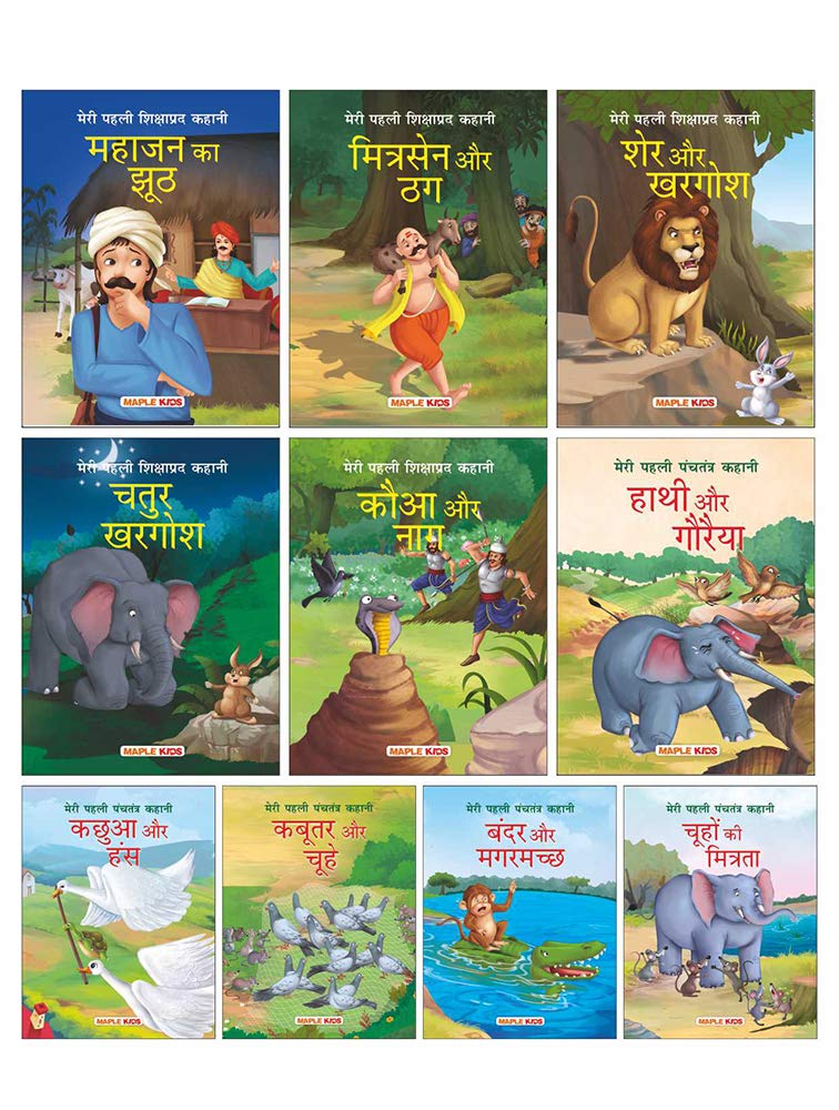 Story Book: Panchatantra Moral Stories (Hindi) (Set Of 10 Books)  Hindi Story Book For Kids With Colourful Illustrations  4 Ye