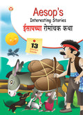 AesopS Interesting Stories Pb English & Marathi