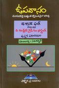 Upavaasam (Fasting)     